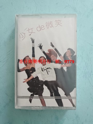 王蕾尚麗少女的微笑磁帶全新未拆封遼寧北國音像正版收藏懷舊經典老歌復古YL3031實物拍照