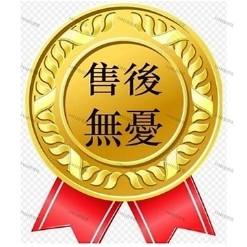 專屬售後連結【售後無憂】 售後優先服務 七天鑒賞期 聊聊咨詢 商品有任何問題先聯絡賣場客服 賣場承若有瑕疵可退全款