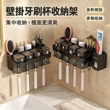 新品推薦 自動擠牙膏器 免打孔壁掛牙刷架 牙刷架置物架 電動牙刷架 浴室牙刷置物架 漱口杯架 牙刷牙膏置物架 牙杯置物架