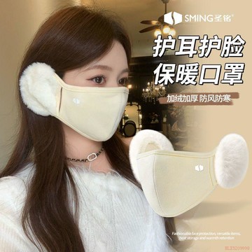精選好物🌈保暖口罩女秋冬季護耳遮臉一體加絨厚防風寒立體高顏值面罩顯臉小