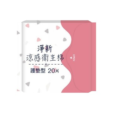 【質感生活】淨新涼感衛生棉 | 淨新