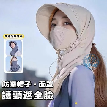 🔥隔日到貨 冰絲防曬一體帽 防曬頭套 防曬護頸冰絲面罩 騎行頭套涼感 護全臉罩防曬帽子 脖圍防曬頭巾 防曬頸套 防曬面罩