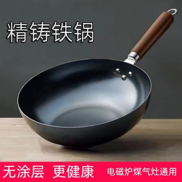 家用炒菜鍋老式電磁爐燃氣灶通用平底無涂層氮化不粘炒鍋