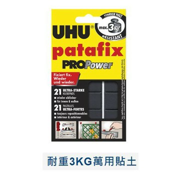 德國 UHU UHU-057 耐重3KG萬用貼土 / UHU-056 耐重4KG萬用貼土 高效貼土 隨意貼 萬能環保黏土【APP滿額下單4%點數(單一帳號最高1000點)】7/31止