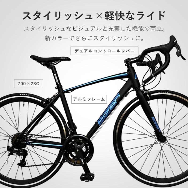 ロードバイク 700C シマノ 14段変速 軽量アルミ マットブラック 艶消し 自転車本体 通勤 通学 700x23C EIZER アイゼル R101  | LINEブランドカタログ