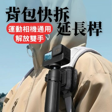 【台南現貨】Ulanzi MT66 DJI Action 6 5 insta360 GO ultra 背包帶 迷你延長桿