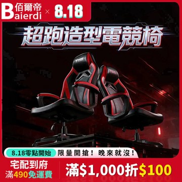 【💥台灣高品質💥】多功能賽車電競椅  專業電競座艙 賽車可躺式 人體工學椅 賽車皮革椅 電腦椅 遊戲椅 辦公椅 電競椅