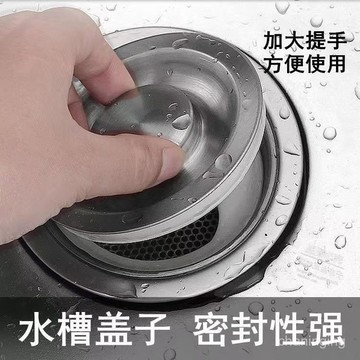 不銹鋼蓋子洗菜盆塞子水槽蓋子下水蓋雙槽水塞水槽洗碗池堵水配件🔥525🔥 BXWY