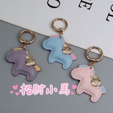 2026招財馬年吉祥物【台灣現貨】招財小物 吊飾 鑰匙圈 招財鑰匙圈 汽車鑰匙圈 機車鑰匙圈 包包吊飾 吊飾鑰匙圈 開運