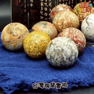 【台灣現貨】天然 龍宮 靈骨 舍利 球 豹紋石 30-35mm 精品 轉運 開運 招財 好運 靈招 人緣 桃花 擺件