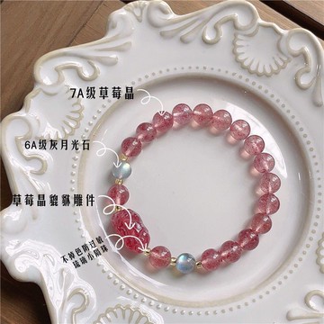 水晶手鍊 手串 轉運貔貅桃花天然草莓晶手鏈女生月光石水晶禮物閨蜜設計手串