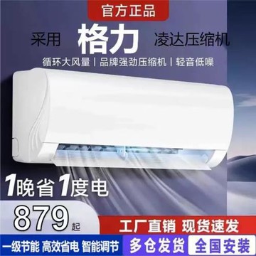 國補深圳三菱變頻大1.5匹空調掛機冷暖一級能效省電壁掛家用節能