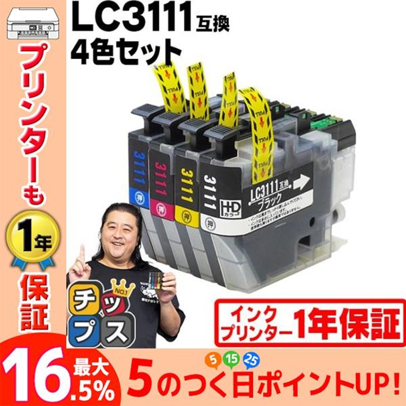 ブラザー インク LC3111 LC3111-4PK プリンターインク 4色セット LC3111BK DCP-J978N DCP-J577N DCP-J973N  DCP-J572N DCP-J582N DCP-J982N-B | LINEショッピング