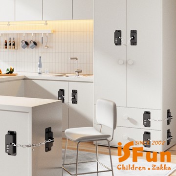 【iSFun】防盜安全 多功能不鏽鋼鍊密碼限位鎖/黑