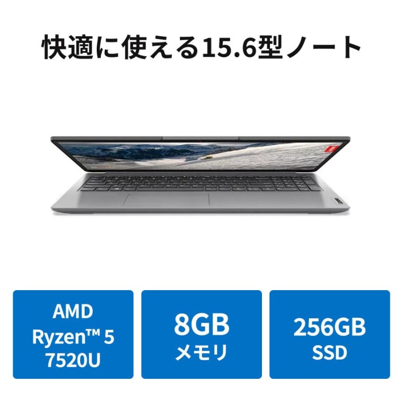 Lenovo ノートパソコン Lenovo IdeaPad Slim 170：AMD Ryzen 5 7520U