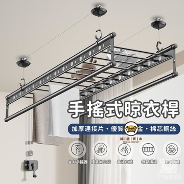 可開發票 工廠現貨 【手動升降晾衣架 免運】晾衣架 家用晾衣桿 自動晾曬衣架 室內陽臺晾衣桿 四桿曬衣架 不銹鋼繩 自動折疊衣架特惠/全館折扣 售後保障 j547