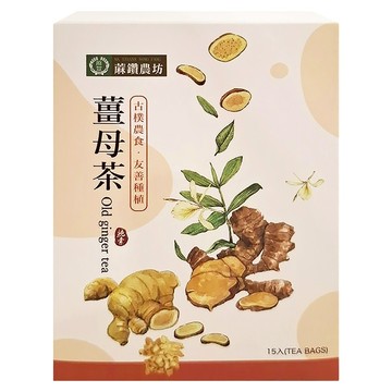 蔴鑽農坊 薑母茶  3g  15包  1盒