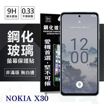 【愛瘋潮】99免運 現貨 螢幕保護貼  Nokia X30 超強防爆鋼化玻璃保護貼 (非滿版) 螢幕保護貼 鋼化貼 疏水疏油