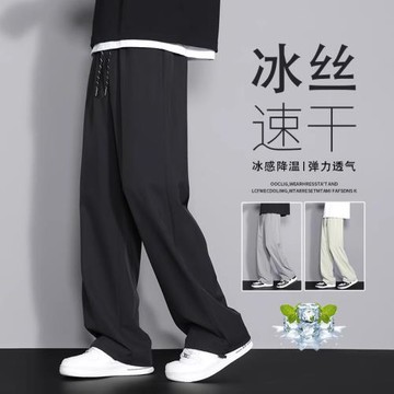 冰絲九分褲男直筒寬松運動褲夏季新款設計感男士休閑褲華夫格褲子