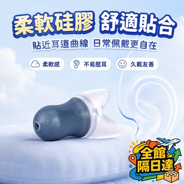 🌟臺灣出貨🌟隔音減壓航空專用耳塞 飛機耳塞 成人兒童坐飛機旅行必備專業降壓降噪耳塞 防噪耳塞 防吵耳塞 飛機隔音JK