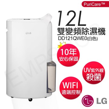 【LG 樂金】12公升PuriCare 雙變頻除濕機 DD121QWE0