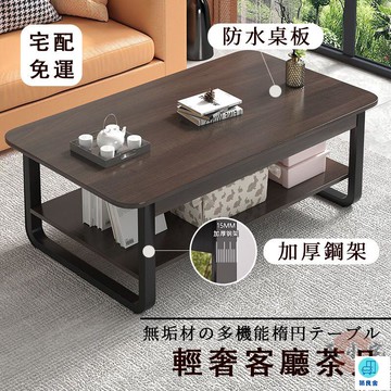 台灣公司 工廠直銷 可開發票 【家用沙發邊幾 宅配免運】茶幾小戶型 客廳簡易小桌子 輕奢簡約現代創意茶桌 簡約大氣喝茶桌 木製茶幾臺 長方桌店長推薦 新品特價 5z84