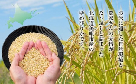 新米予約佐々木農場のゆめぴりか 玄米 5kg