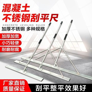 【最低價】【公司貨】混凝土手動小刮尺水泥地坪刮平尺砂漿地暖回填抹平找平整平攤平器