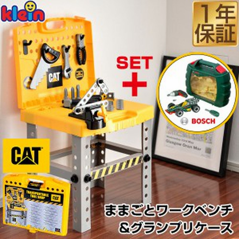 工具 ミニカー セット Cat キャタピラー ミニワークベンチ Bosch ボッシュ グランプリケース セット おもちゃ ままごと 工具 知育玩 通販 Lineポイント最大1 0 Get Lineショッピング