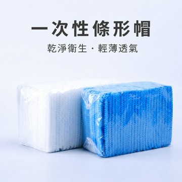 無塵室 一次性 網帽 條帽 白色 100入/包