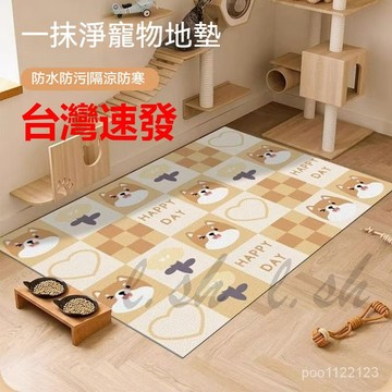 台灣出貨 寵物防水地墊 寵物墊 寵物防尿墊 寵物地毯 狗狗地毯 狗地墊 狗防滑墊 沙發墊 寵物防水墊 寵物睡墊 寵物地墊