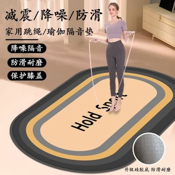 跳繩墊隔音減震家用健身靜音地墊地毯室內無繩加厚瑜伽專業繩墊子