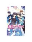 蝠星東來07妖怪の卒業式(完)[二手書_普通]