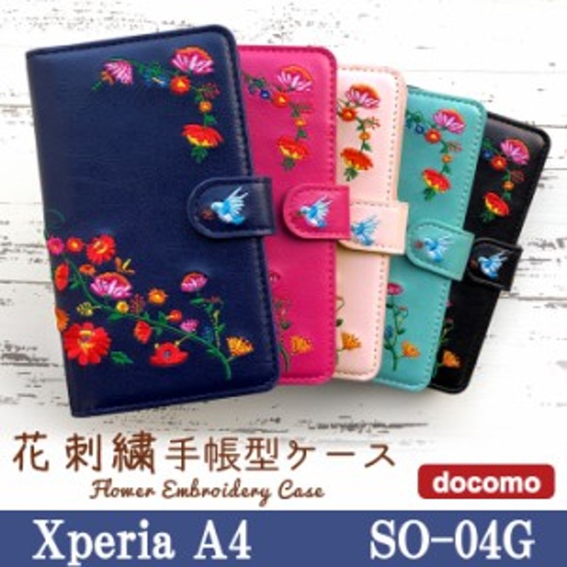 Xperia So 04g ケース カバー So04g 手帳 手帳型 花刺繍 スマホケース スマホカバー エクスペリア 通販 Lineポイント最大1 0 Get Lineショッピング