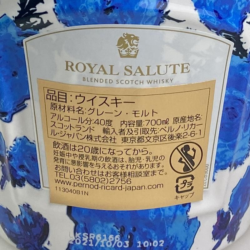 Royal Salute 21 yo Richard Quinn Edition / ローヤル サルート 21年 リチャード・クイン エディション  [SW] | LINEブランドカタログ