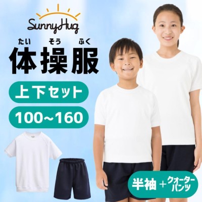 ☆美品・縁起物☆【小学校受験】 Ernie＆Essieの体操服　上下セット