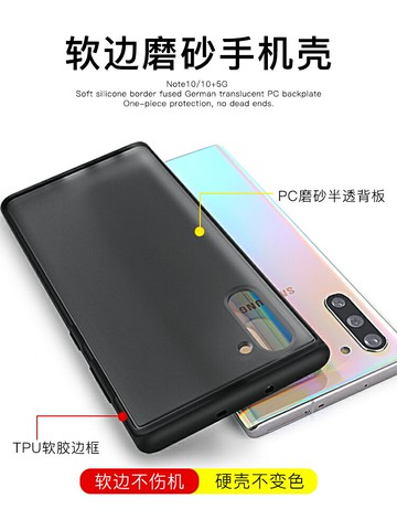 寶仕利適用于三星Note10手機殼note10+磨砂防摔5G保護套plus硬殼pro簡約防指紋手汗戶外半透明潮牌薄galaxy