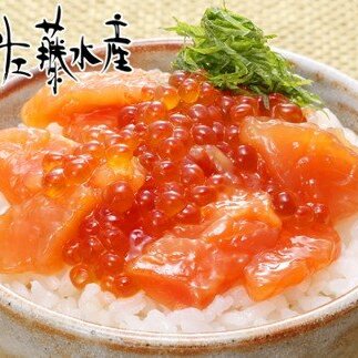 12-049 佐藤水産 いくらたっぷり鮭ルイベ漬