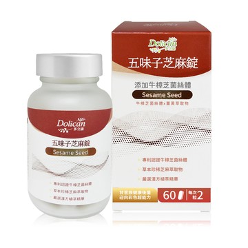 dolican  五味子芝麻錠60粒(含牛樟芝菌絲體與薑黃萃取物/素食可用)