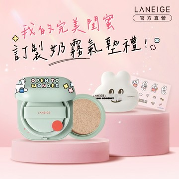 ［快速出貨］【蘭芝】閨蜜送禮💕｜Q萌兔兔小方塊氣墊粉撲組