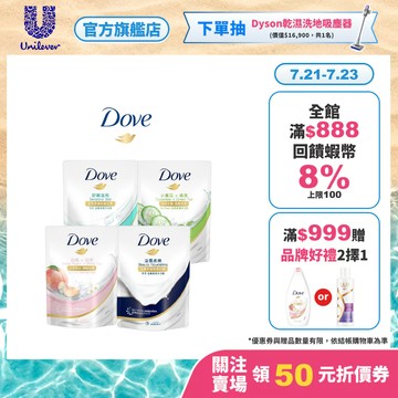 【Dove多芬】官方直營 沐浴乳補充包580g 四款任選(滋養柔嫩/舒敏溫和/清爽水嫩/桃悦水透)