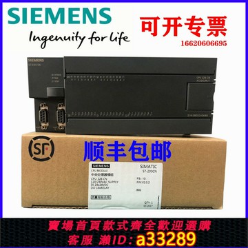 【台灣公司 可開發票】西門子 S7-200PLC CPU222 224 224XP 226 212 214CN 可編程控制器
