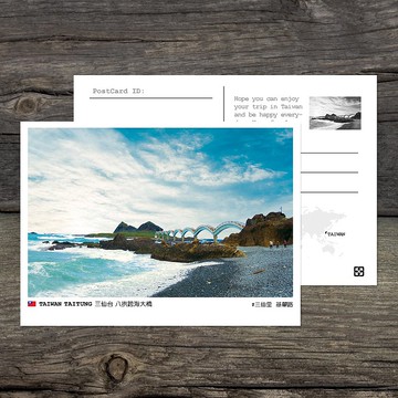 No.165臺灣明信片 / 臺東三仙台 / 任選買10送1