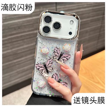 適用蘋果17promax手機殼閃粉水晶蝴蝶iphone17Air鏡頭全包高端輕奢16pro防摔男女保護套超薄plus硅膠15小眾楊