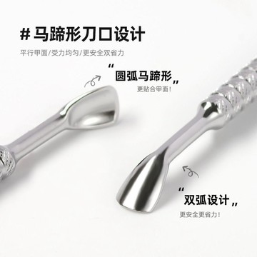 『臺灣出貨』新款俄式雙頭馬蹄形鋼推斜口前置處理死皮不鏽鋼美甲工具去死皮✨好物甄選