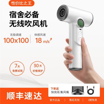 無線吹風機家用不插電熱風藝考生戶外電吹風充電式學生宿舍用恒溫