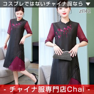 チャイナドレス ワンピース 五分袖 チャイナ服 普段着 舞台 衣装 民族 中国風 Zl142 通販 Lineポイント最大1 0 Get Lineショッピング