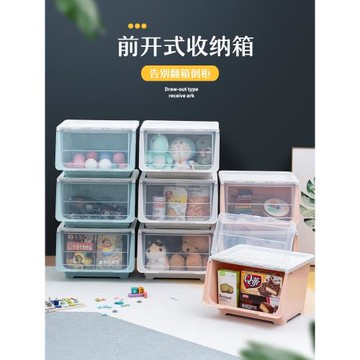 前開式玩具收納箱家用塑料整理箱兒童零食書本衣物翻蓋收納儲物盒