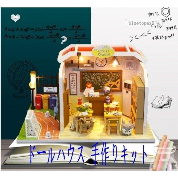 ドールハウスミニチュア雑貨屋ジオラマオリジナル和風組み立てキットDIY手作り模型誕生日子供かわいいプレゼント