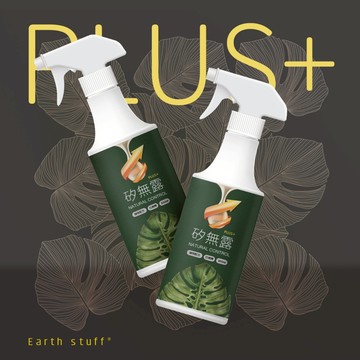 【Earth Stuff】園藝植栽專用天然除蟲液-矽無露PLUS+